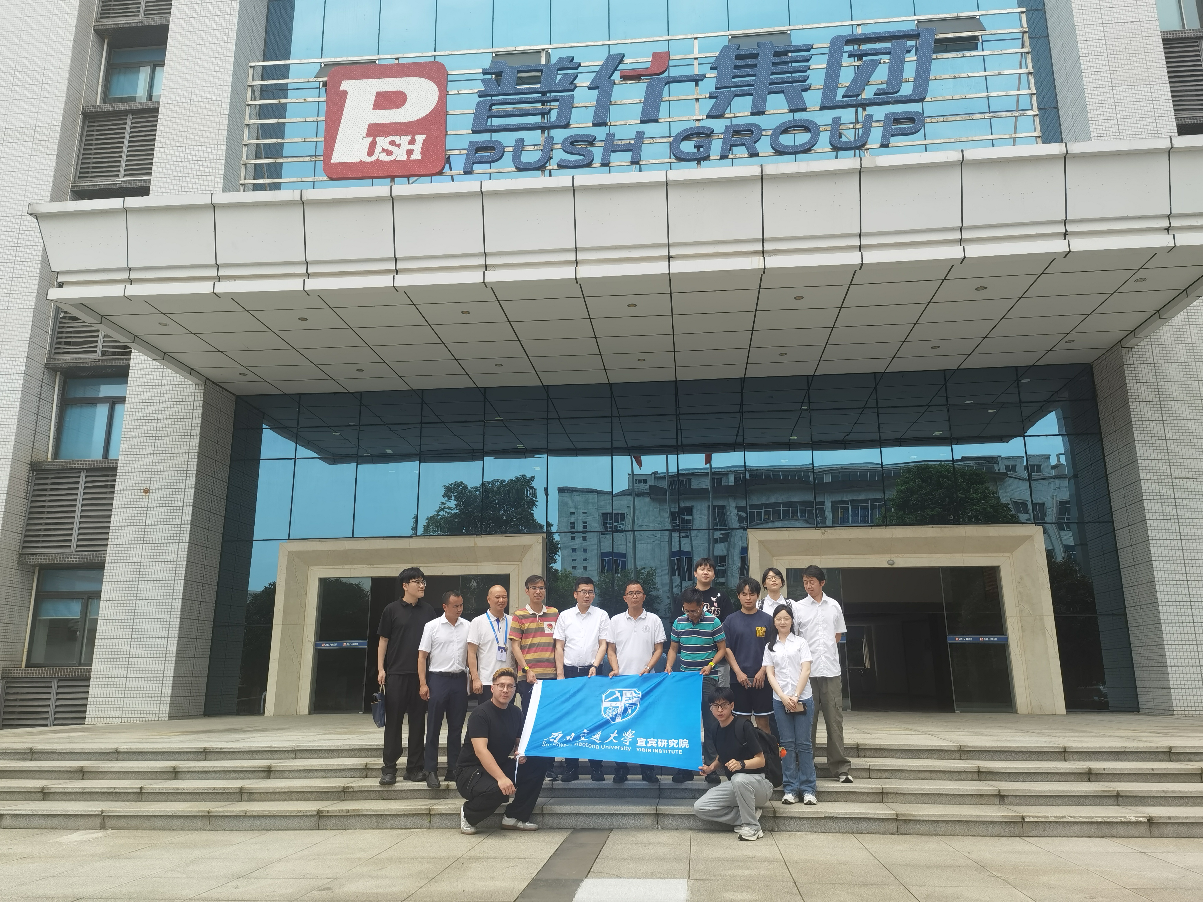 宜宾研究院赴普什集团开展访企拓岗合作交流活动